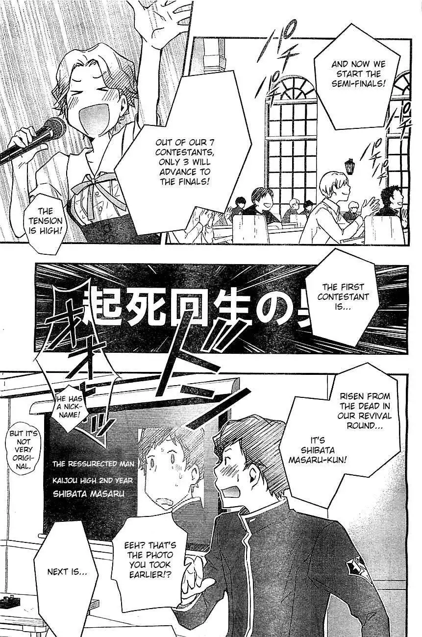 Nana Maru San Bantsu Chapter 30 18